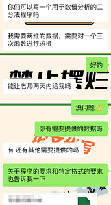 matlab作业代写客户下单